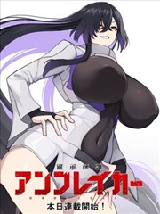 涩漫画裂痕之眼封面