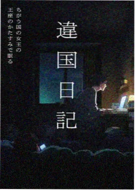 涩漫画雨夜列车封面